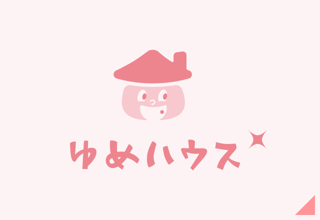 ゆめハウス